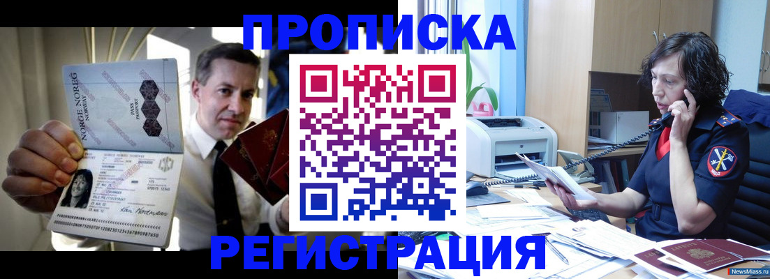 временная регистрация госуслуги в Чайковском