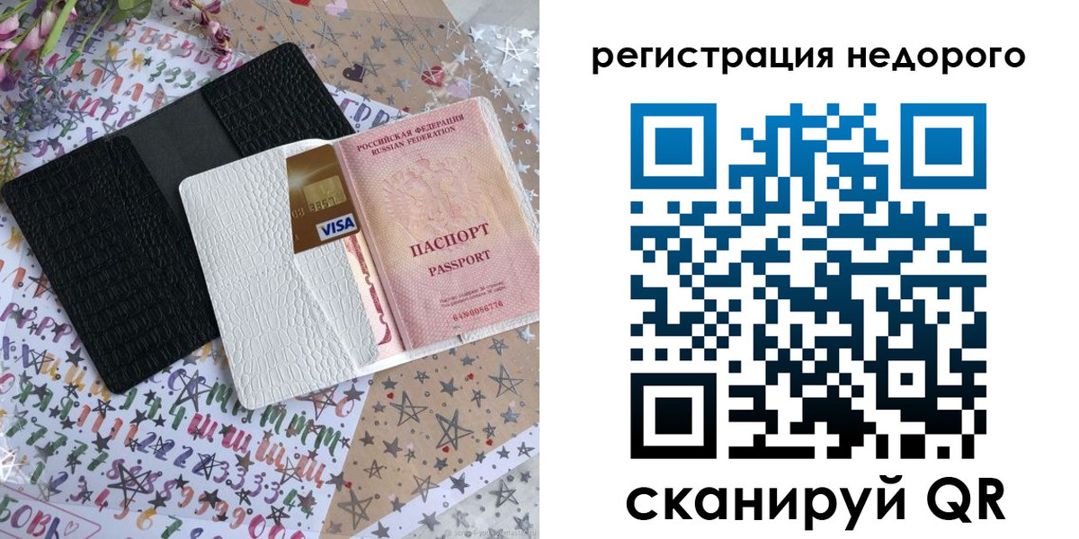 временная регистрация гарантия в Чайковском
