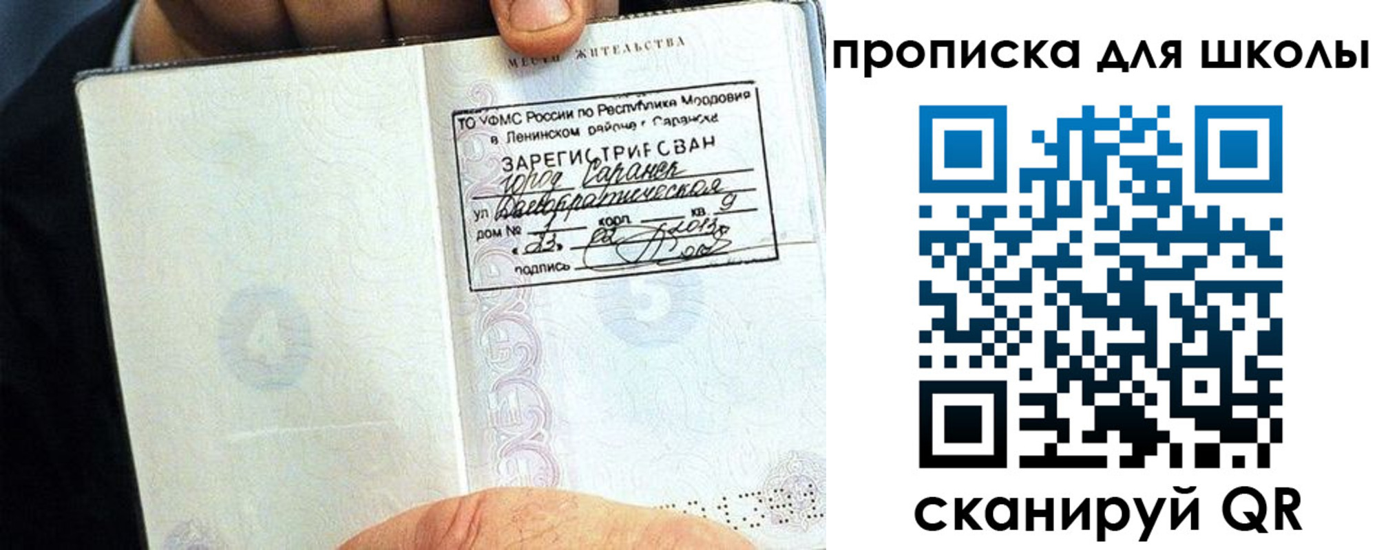 прописка паспорт в Чайковском