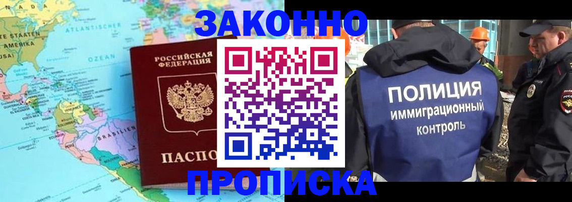 прописка гарантия в Чайковском