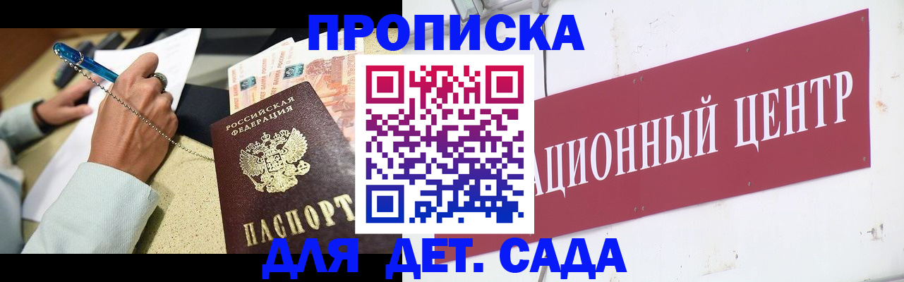 прописка штамп в Чайковском