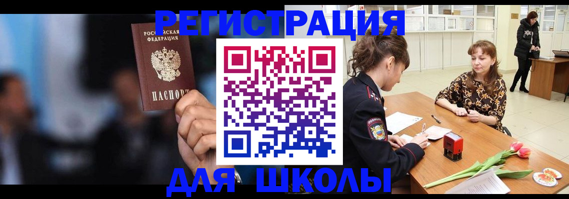 временная регистрация для всех в Чайковском