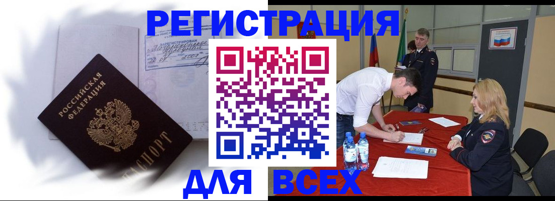 временная регистрация надежно в Чайковском