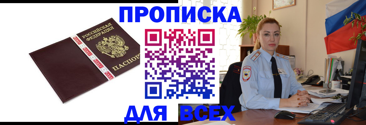 временная регистрация купить в Чайковском