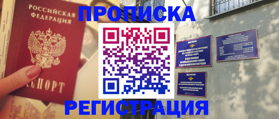 прописка штамп в Чайковском