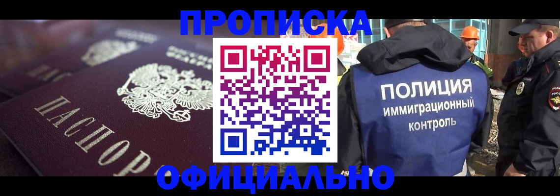 временная регистрация надежно в Чайковском