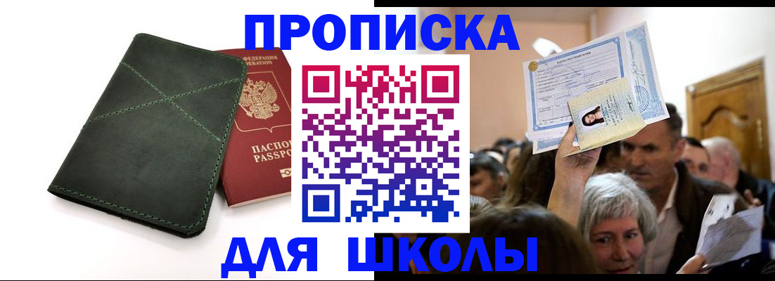 временная регистрация в квартире в Чайковском