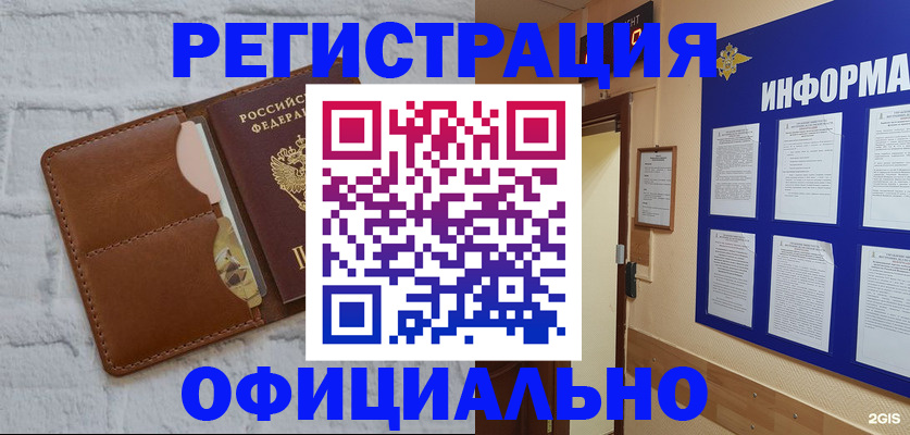 временная регистрация недорого в Чайковском