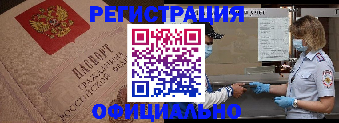 временная регистрация гарантия в Чайковском