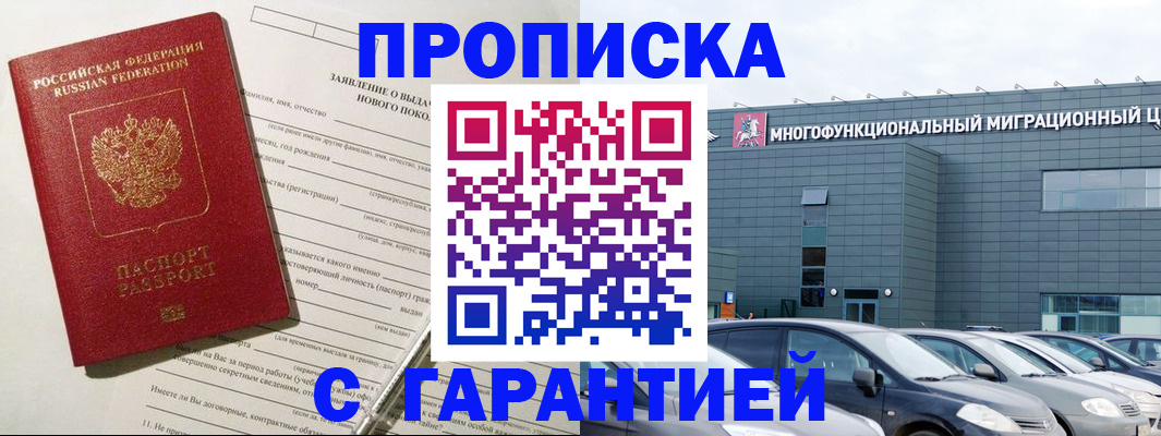 прописка поиск в Чайковском