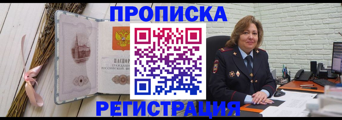 прописка гарантия в Чайковском